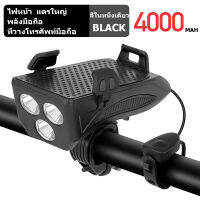 ไฟจักรยาน ที่วางโทรศัพท์มือถือ พาวเวอร์แบงค์ฉุกเฉิน 4800MAh USBแบบชาร์จได้จักรยาน4 In 1 Multifunctional 130dBที่วางโทรศัพท์ไฟฉายคาดผมกันน้ำ