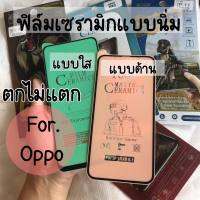 ฟิลม์เซลามิก เต็มจอใส เต็มจอด้าน แบบนิ่มบิดงอได้ ตกไม่แตก OPPO Reno4PRO  A31 A42(5g) A53 A73 A92 A93 A3S A5S A12 A5/A9(2020) F9 F11PRO Reno2f Reno4 Reno5 Realme5 Realme6i RealmeC3 C11 C12 C15 C17