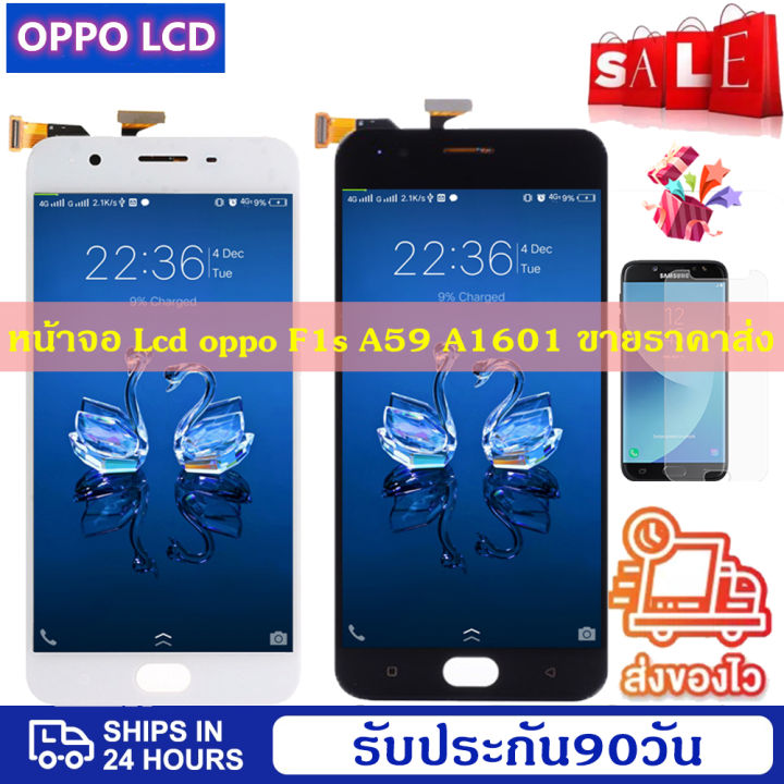 ดีที่สุด-หน้าจอ-lcd-oppo-f1s-a59-แท้-หน้าจอ-จอ-ไอโฟน-lcd-oppo-f1s-a59น้าจอรับประกัน-30วัน-ของอยู่ไทย-ส่งจากไทย