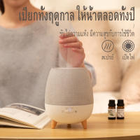 Peace เครื่องพ่นอโรม่า 300ml FREE น้ำมันหอมระเหย Aroma Diffuser พ่นไอน้ำ น้ำมันหอมระเหย ARO_peace