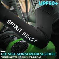 【CW】 Motorcycle universal Breathable Dry UV Protection Arm Sleeve Armguards Outdoor Riding Men Silk