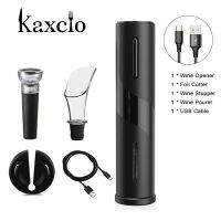 Kaxcio ที่เปิดไวน์ไฟฟ้าชาร์จ Corkscrew อัตโนมัติ Creative ขวดไวน์ที่เปิด USB สายชาร์จชุดสำหรับ Home