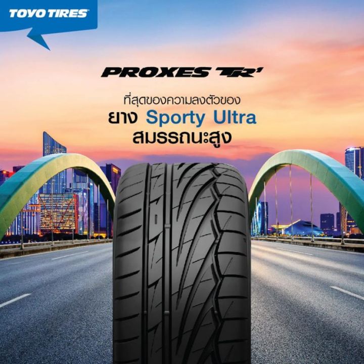 ยางรถยนต์-ขอบ15-toyo-195-50r15-รุ่น-proxes-tr1-4-เส้น-ยางใหม่ปี-2023