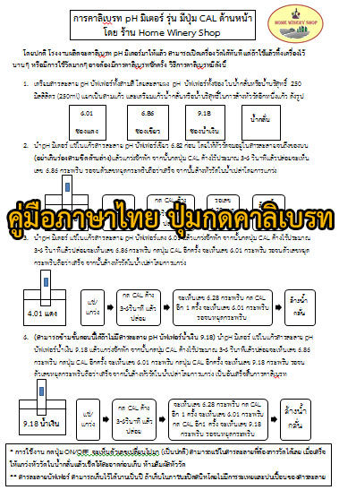 ph-meter-เครื่องวัดph-เครื่องวัดกรดด่าง-ดิจิตอล-ความละเอียดสูง-0-01-ของแท้100