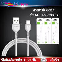 สายชาร์จ GOLF รุ่น GC-75 สายชาร์จเร็วTYPE-C รองรับ รุ่น OPPO, VIVO, Huawei, Xiaomi, Samsung ความยาว1เมตร ของแท้ รับประกัน 1ปี BY HITECH STORE