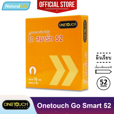 Onetouch Go Smart 52 Condom ถุงยางอนามัย ราคาประหยัด วันทัช โก สมาร์ท 52 ผิวเรียบ ขนาด 52 มม. 1 กล่อง (บรรจุ 3 ชิ้น)