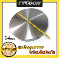 Tycoon กะทะขนมเครป 14นิ้ว ขอบเลส หน้าเหล็กขัดมัน