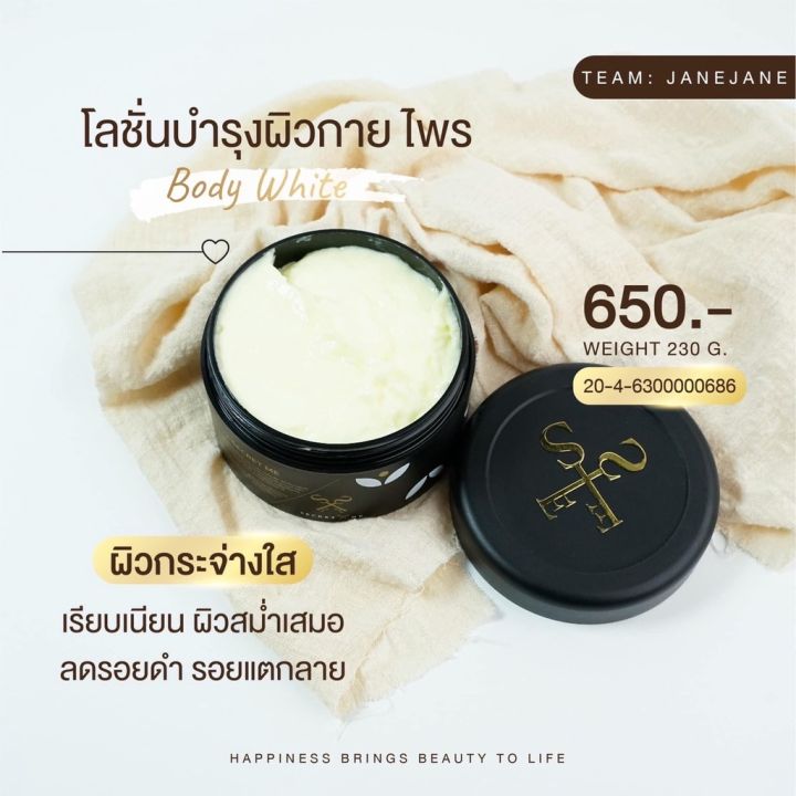 ของแท้จากบริษัท-set-ขาวไวคูณ-3-ครีมไพร-ครีมแป้งบุ๋ม-และเซรั่มผิวขาว-แบรนด์-secret-me