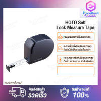 HOTO Self Lock Measure Tape ใช้งานสะดวก สเกลที่แม่นยำ ปลอดภัยและป้องกันการบาด ความต้านทานการตก กรอบพลาสติกABSคุณภาพสูง กันน้ำ และทนทาน ผิวสัมผัสด้าน สไตล์มินิมอล น้ำหนักเบาสบาย ตลับเมตรหุ้มยาง ตลับเมตร หนาอย่างดี ตลับเมตรพกพา