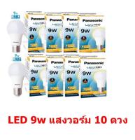 Panasonic หลอดไฟ พานาโซนิค LED Bulb Neo 9W /Warm White (10 ดวง)