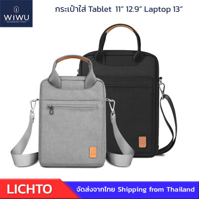 Lichto กระเป๋าไอแพด ipad 11 12.9 Macbook 13 พร้อมสายสะพาย ผ้ากันน้ำ รุ่น WiWU Pioneer Tablet bag