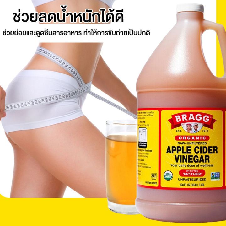 newyorkbigsale-แอปเปิ้ลไซเดอร์-bragg-apple-cider-vinegar-นำเข้าจากอเมริกา-ซื้อแบบแกลลอนคุ้มค่ากว่า-no-f119