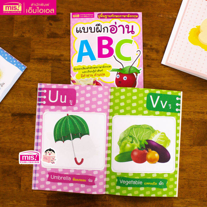 หนังสือ-แบบฝึกอ่าน-abc