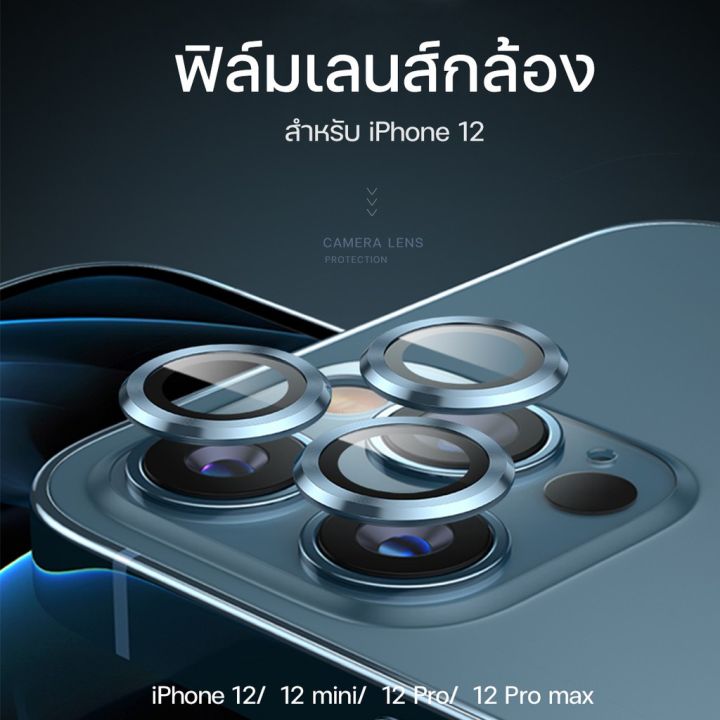 ราคา1ชุด-ฟิล์มเลนส์กล้องสำหรับไอโฟน11-14-12-13-pro-max-13-mini-12-mini-14-pro-max-camera-film-ฟิล์มกล้อง-ฟิล์มกล้อง