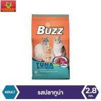 Buzz Balanced อาหารแมว รสปลาทูน่า สำหรับแมวโต  1 ปีขึ้นไป ทุกสายพันธุ์ 2.8 kg