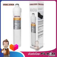 STIEBEL ELTRON ใส้กรองแอคติเวเต็ดคาร์บอน 0.5 ไมครอน รุ่น Activated Carbon Block 13