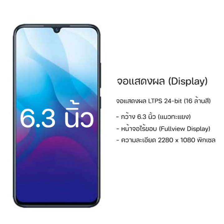 vivo-v11i-แรม-8-รอม-256-หน้าจอ-hd-6-3-นิ้ว-เอนดอย-8-1-ติดฟิล์มกระจกให้ฟรี-พร้อมส่ง-รับประกัน1ปี