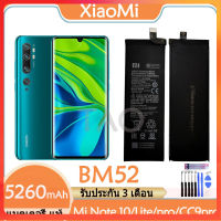 Original แบตเตอรี่ Xiaomi Mi Note 10 Lite / Mi Note 10 Pro / CC9pro CC9 Pro แบต battery BM52 5260MAh รับประกัน 3 เดือน