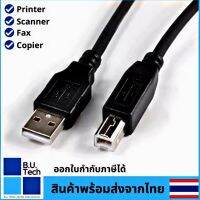 สาย USB Data Sync Printer Cable BLACK USB 2.0 AM to BM Cable