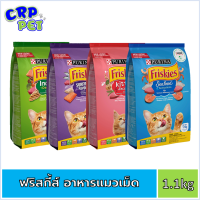 Friskies ฟริสกี้ส์ อาหารแมวเม็ด 1.1kg