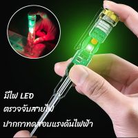 【Moucter】ปากกาทดสอบแรงดันไฟฟ้า แบบไม่สัมผัส มีไฟ LED สองสี ไขควงใบมีดแบน LED ตรวจจับสายไฟ