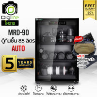 Digilife Dry Cabinet MRD-90 ออโต้ - แถมฟรี กระเป๋ากล้อง 1ใบ- ตู้กันชื้น 85 ลิตร 85L - รับประกัน Digilife Thailand 5ปี