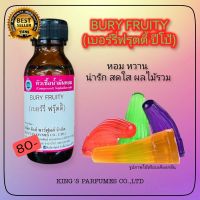 หัวเชื้อน้ำหอมขนาดoil100%30-250ml.BURY FRUITY