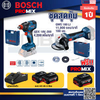 Bosch Promix GDX 18V-200 ประแจกระแทก+GWS 180 LI เครื่องเจียรไร้สาย 4" แบต 4Ah x2+แท่นชาร์จไว