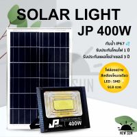 JP- (400W) Solar lights แสงสีเหลือง ไฟสปอตไลท์ กันน้ำ IP67 ไฟ Solar Cell ใช้พลังงานแสงอาทิตย์ โซลาเซลล์ ไฟโซล่าเซล Outdoor Waterproof Remote Control Light