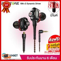 Plextone DX6 หูฟังเกม หูฟังเกมมิ่ง (มีไมค์) 3 Driver (1BA+2DD) หูฟังเล่นเกม หูฟังเกมส์ เสียงเบสกระหึ่มดูหนัง ฟังเพลง ##ที่ชาร์จ หูฟัง เคส Airpodss ลำโพง Wireless Bluetooth คอมพิวเตอร์ โทรศัพท์ USB ปลั๊ก เมาท์ HDMI สายคอมพิวเตอร์