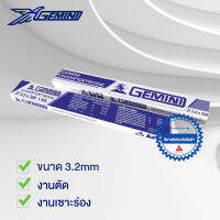 GEMINI เจมินี่เซาะร่อง 3.2x350mm กล่อง 1 กิโล