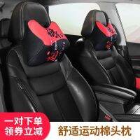 [COD] Car Headrest Memory Foam Interior Supplies Neck Personalized