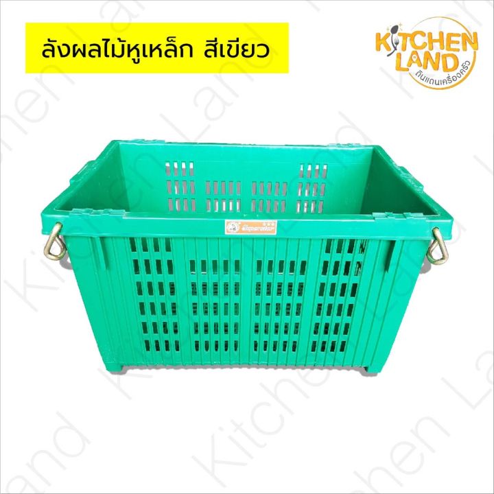 สุดพิเศษ-ลังผลไม้สี่เหลี่ยม-หูเหล็ก-ตรางู-no-645-ลังปลา-ลังใส่ผัก-ลังเก็บของ-ราคาถูก-ลังผลไม้กระดาษลังผลไม้แบบทึบ