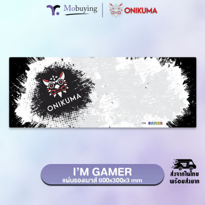 Onikuma IM GAMER Gaming Mousepad Size 800 x 300 x 3 mm แผ่นรองเมาส์ แผ่นรองเมาส์เกมมิ่ง แผ่นรองเมาส์ขนาดใหญ่ #Mobuying