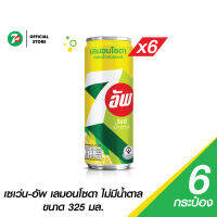 7UP เซเว่น อัพ รสเลมอนไม่มีน้ำตาล กระป๋อง 325 มล. (แพ็ค 6)