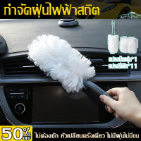 AutoHome ครั้งเดียว ไฟฟ้าสถิต กำจัดฝุ่น  ไม้ปัดฝุ่นขนาดใหญ่ ปัดฝุ่นในรถ ทำความสะอาดบ้าน D69