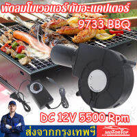 【ด้วยตัวควบคุมความเร็วตัวแปร】DC 12v พัดลมหอยโข่ง ปรับได้ พัดลมก้นหอย พัดลมโบลเวอร์ พัดลมจิวเล็กหอยโข่ง พัดลมโบเวอร์ พัดลมโบลเวอร์ พัดล