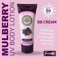 โลชั่นกันแดด มายเรเดียส บีบี โลชั่น SPF 50+++ ขนาด 100 กรัม (1 หลอด )