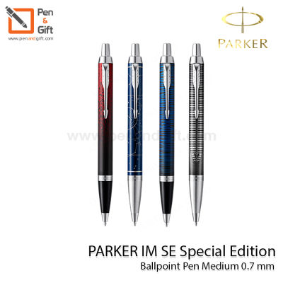 PARKER IM SE Special Edition Ballpoint Pen Medium 0.7 mm - ปากกาลูกลื่น ป๊ากเกอร์ ไอเอ็ม เอสอี สเปเชียล อิดิชั่น บอลพ้อยท์  [Penandgift]