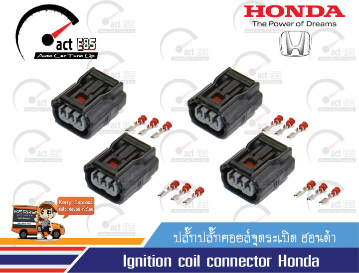 ปลั๊กคอยล์จุดระเบิด-สำหรับรถยนต์ฮอนด้า-ระบบไดเร็กคอยล์-ignition-coil-connection-honda-civic-fd-accord-จำนวน-ุ4ตัว-แพ็ก