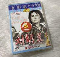 Authentic Beauty Old Film Series Classic Collection Liu Hulan 1 DVD, Hu Zongwen, Zhang Qi