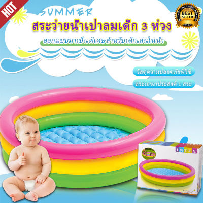 สระน้ำเป่าลม สีรุ้ง ขนาด 114x25 ซม พื้นเป่าลมกันกระแทก พร้อมส่ง