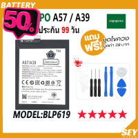 JAMEMAX แบตเตอรี่ OPPO A57 / A39 Battery Model BLP619 ฟรีชุดไขควง hot!!! #แบตมือถือ  #แบตโทรศัพท์  #แบต  #แบตเตอรี  #แบตเตอรี่