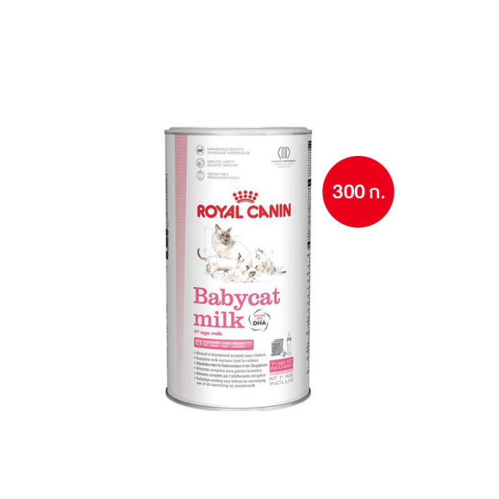 Royal Canin Baby Cat Milk 300g นมผงทดแทนนมแม่ สำหรับลูกแมวแรกเกิด
