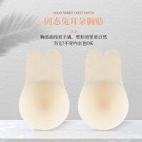 -rt230523jj Mention the placket rabbit ears solid silica gel stealth non-trace ultra-thin prevent sagging chest body breast lift stick