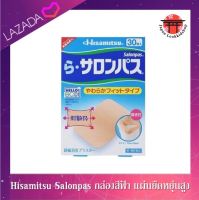 Hisamitsu Salonpas กล่องสีฟ้า แผ่นแปะแก้ปวด ชนิดแผ่นยืดหยุ่นได้เยอะ จำนวน 30 แผ่น/กล่อง