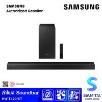 SAMSUNG ลำโพงซาวด์บาร์ รุ่น HW-T420/XT 2.1ch 150W Soundbar Samsung โดย สยามทีวี by Siam T.V.