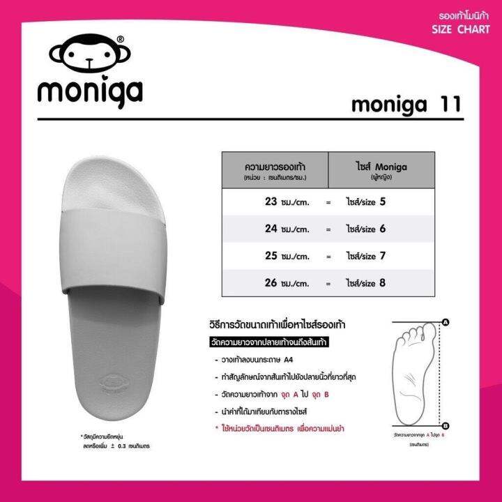 รองเท้าแตะ-monobo-moniga-11