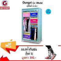 GetZhop ตู้เสื้อผ้า 6 ช่อง Gungni รุ่น CModel สูง170 cm. (สีเขียวอ่อน) แถมฟรี! รองเท้ากันฝน สวมทับรองเท้าทุกแบบ ไซส์ S