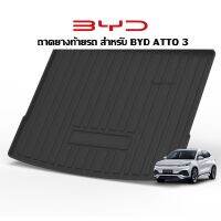 ถาดท้ายรถ BYD ATTO 3 ถาดยางรองท้ายรถวัสดุ TPE